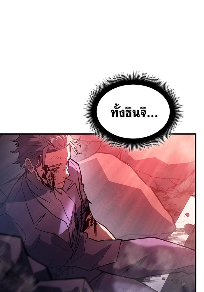 Regressing With the King’s Power – เกิดใหม่พร้อมพลังแห่งราชัน Chap 69 - Next Chap 70