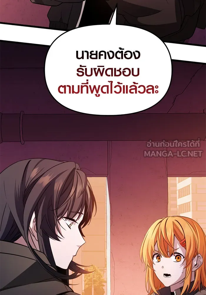 I Obtained a Mythic Item – พลิกชะตาคว้าไอเทมระดับเทพ Chap 109 - Next Chap 110