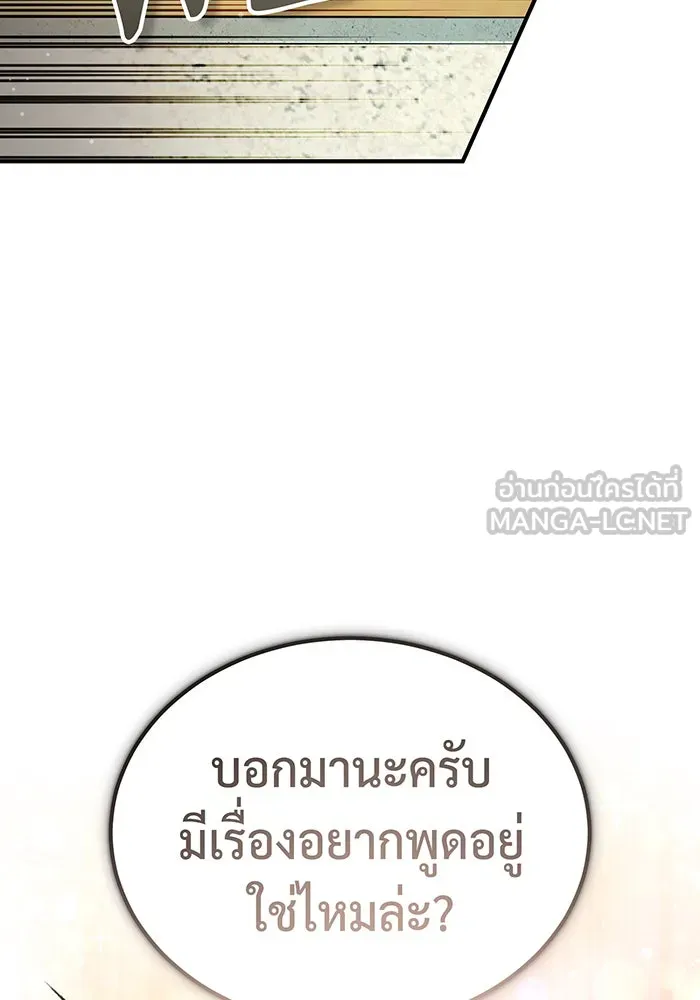 The Dark Magician Transmigrates After 66666 Years – จอมเวทเกิดใหม่ในรอบ 66666 ปี Chap 61 - Next Chap 62