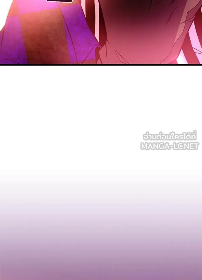 Villain To Kill Chap 187 - Next Chap 188