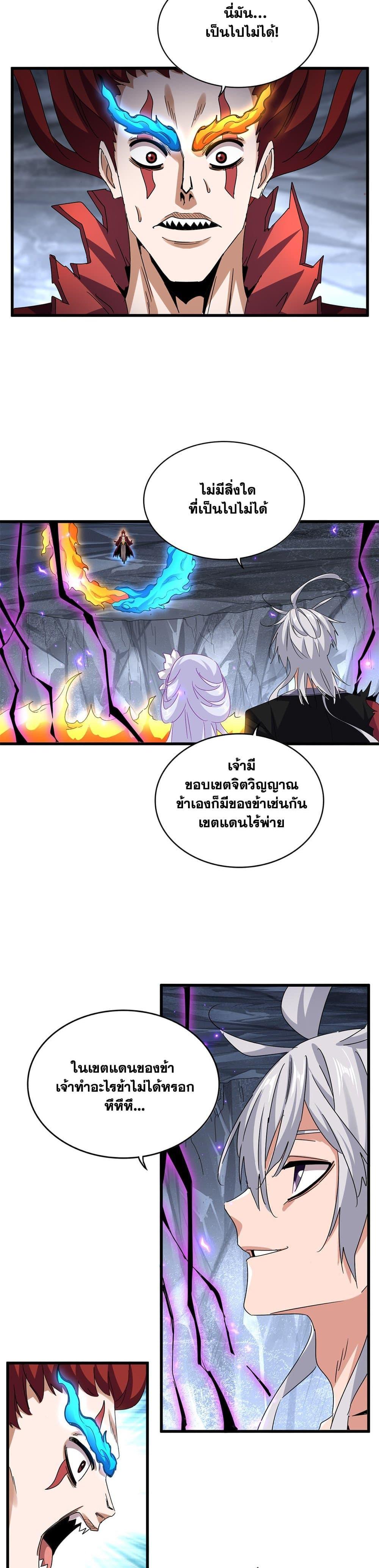Magic Emperor Chap 648 - Next Chap 649