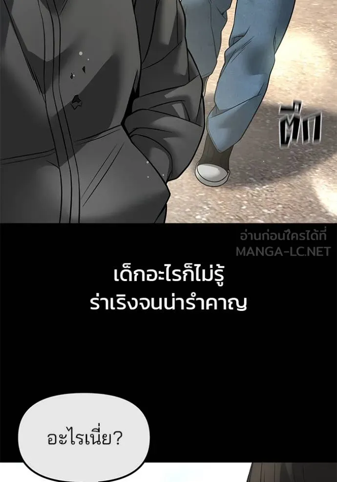 The Bully in Charge Chap 160 - Next Chap 161