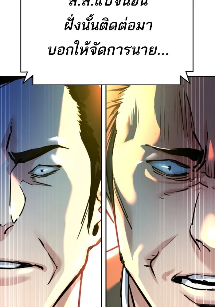 Mercenary Enrollment Chap 234 - Next Chap 235