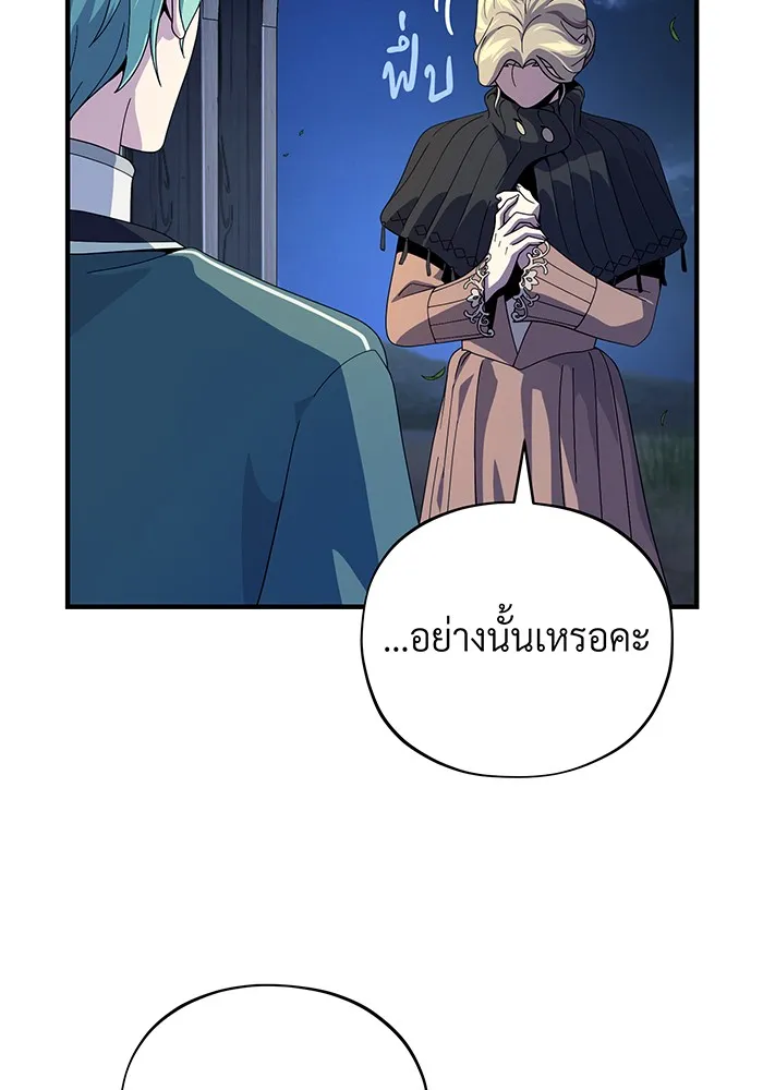 The Dark Magician Transmigrates After 66666 Years – จอมเวทเกิดใหม่ในรอบ 66666 ปี Chap 112 - Next Chap 113