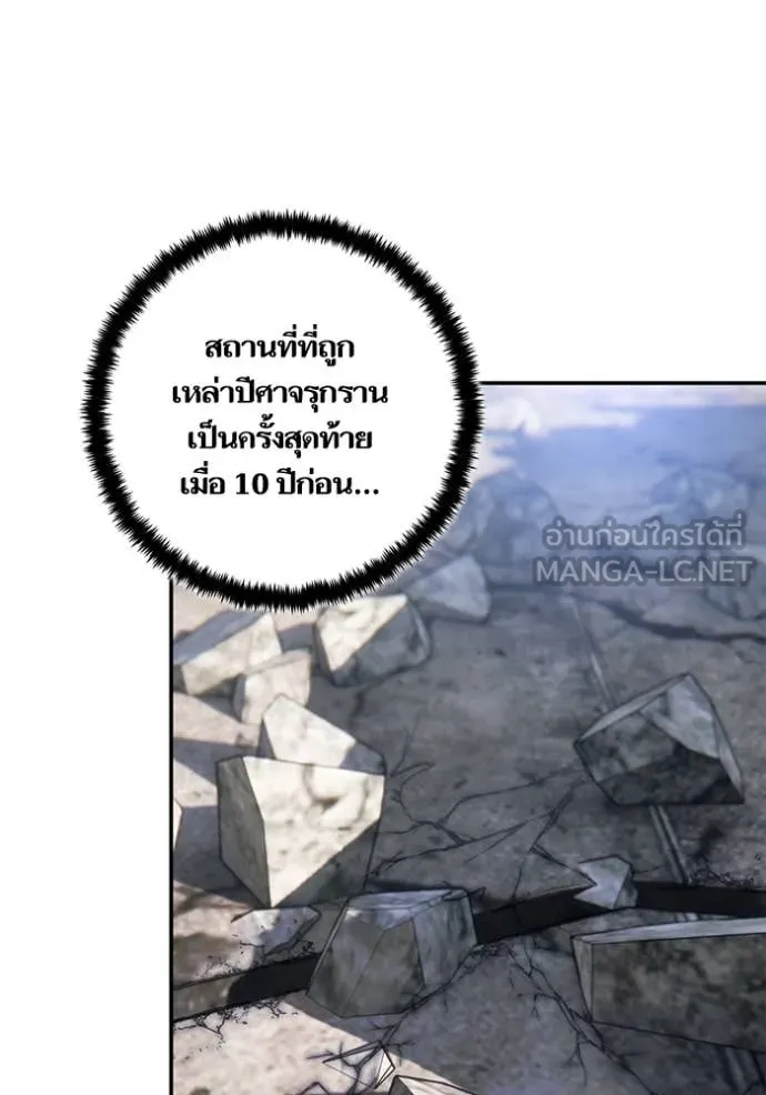 Return to Player Chap 209 - Next Chap 210