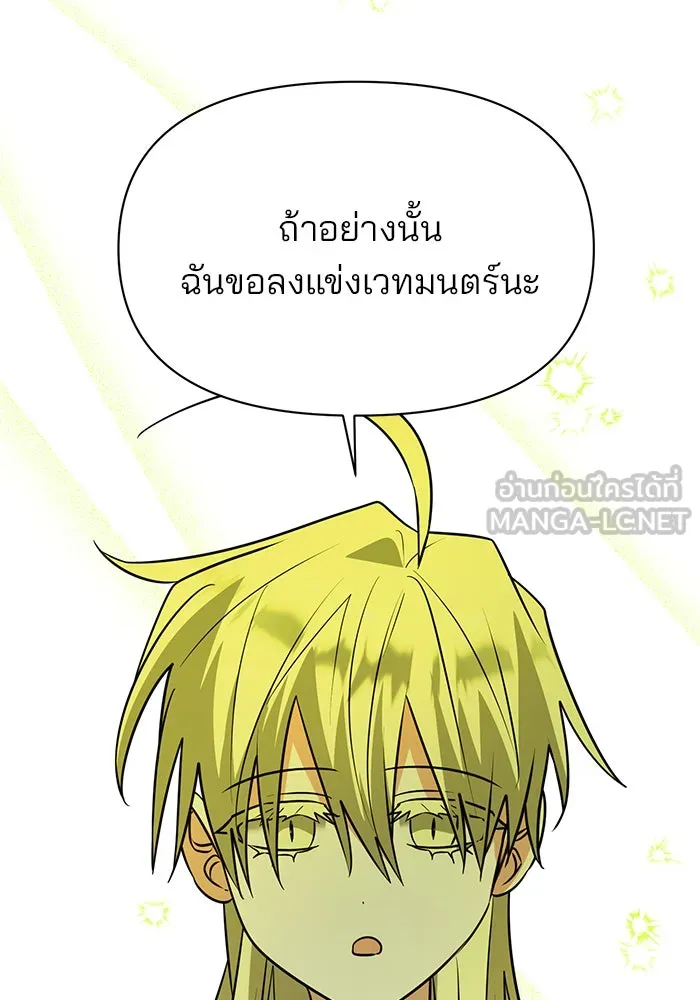 The Academy Is Doomed Chap 72 - Next Chap 73