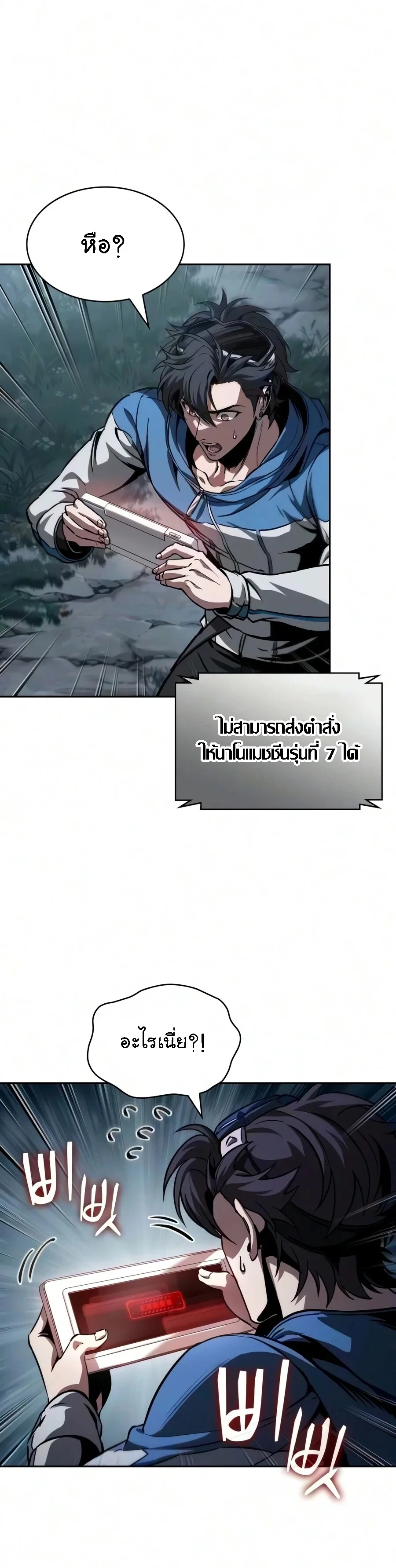 Nano Machine Chap 322 - Next Chap 323