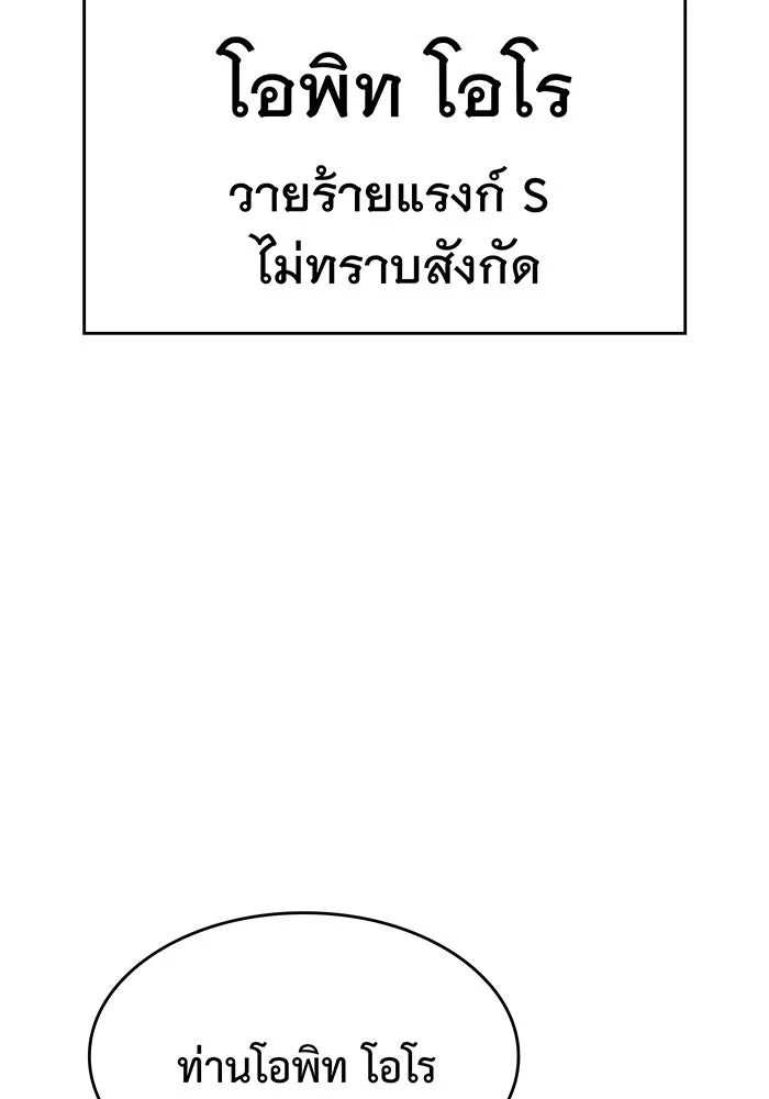 Regressing With the King’s Power – เกิดใหม่พร้อมพลังแห่งราชัน Chap 27 - Next Chap 28