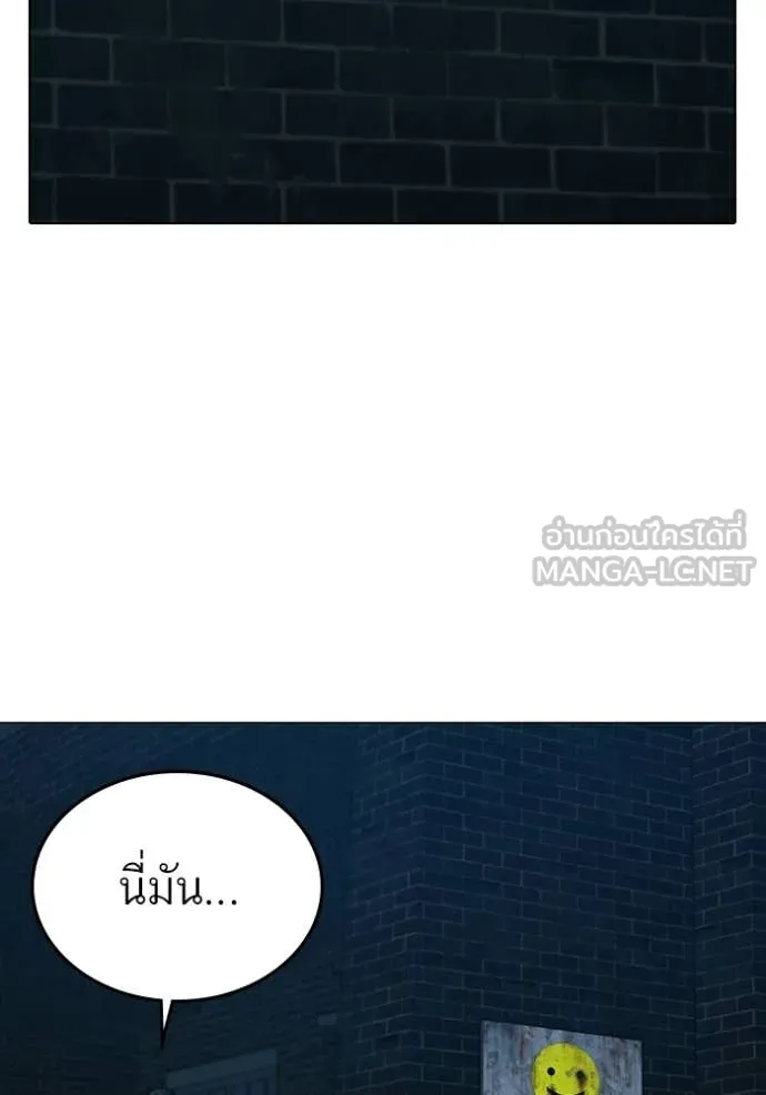 Reality Quest Chap 175 - Next Chap 176