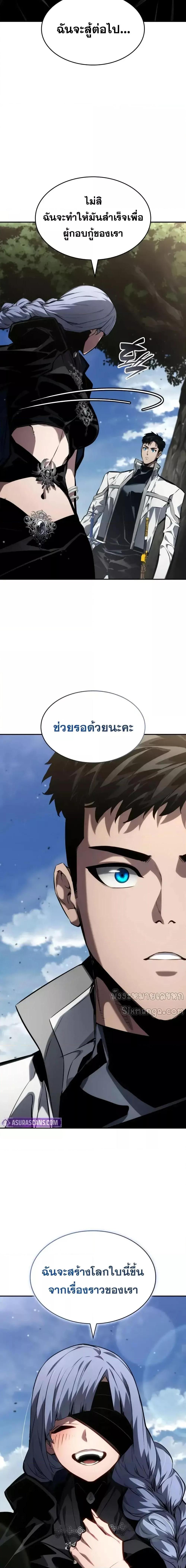 Boundless Necromancer Chap 125 - Next Chap 126