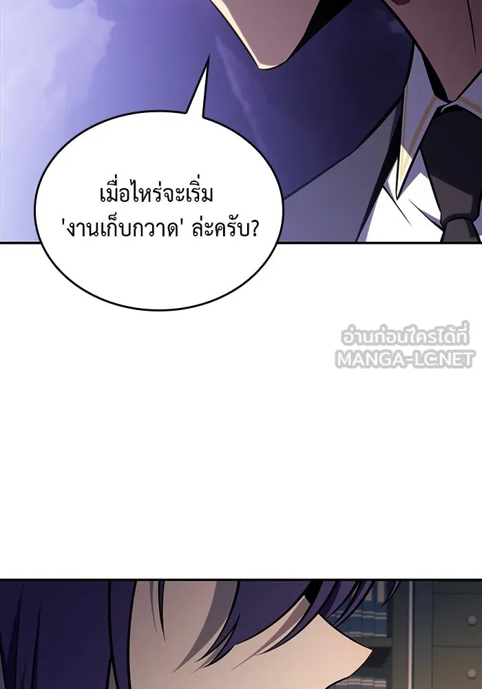 The Regressed Son of a Duke is an Assassin – ลูกชายคนเล็กของดยุกคือมือสังหาร Chap 17 - Next Chap 18
