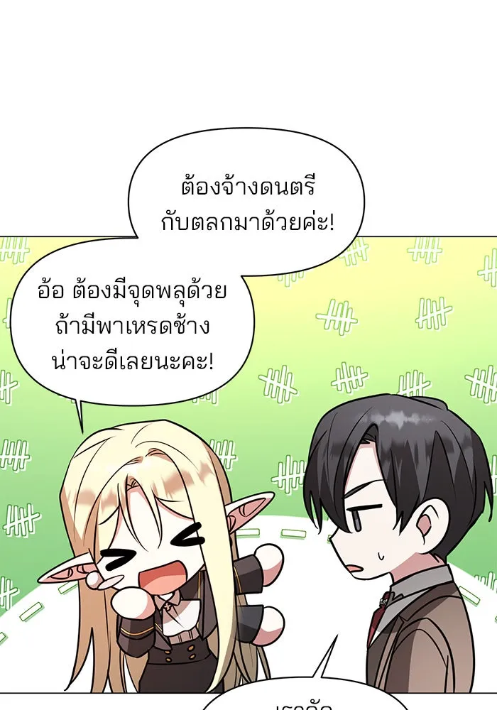 The Academy Is Doomed Chap 71 - Next Chap 72