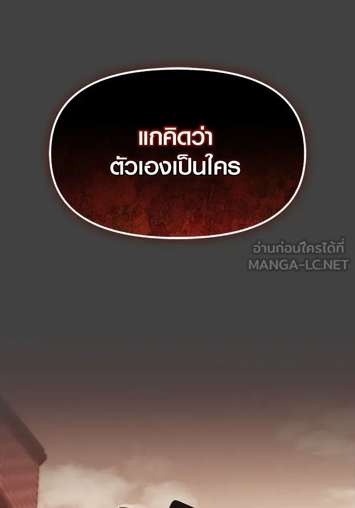 I Obtained a Mythic Item – พลิกชะตาคว้าไอเทมระดับเทพ Chap 117 - Next Chap 118