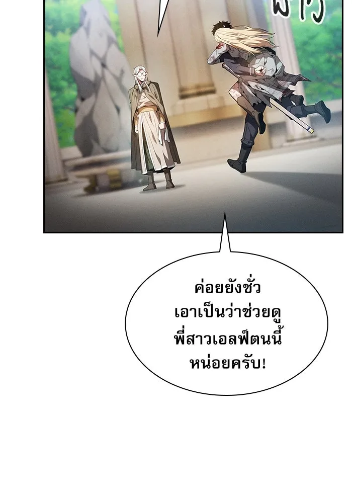 Academy’s Genius Swordmaster – นักดาบอัจฉริยะจากอะคาเดมี Chap 42 - Next Chap 43