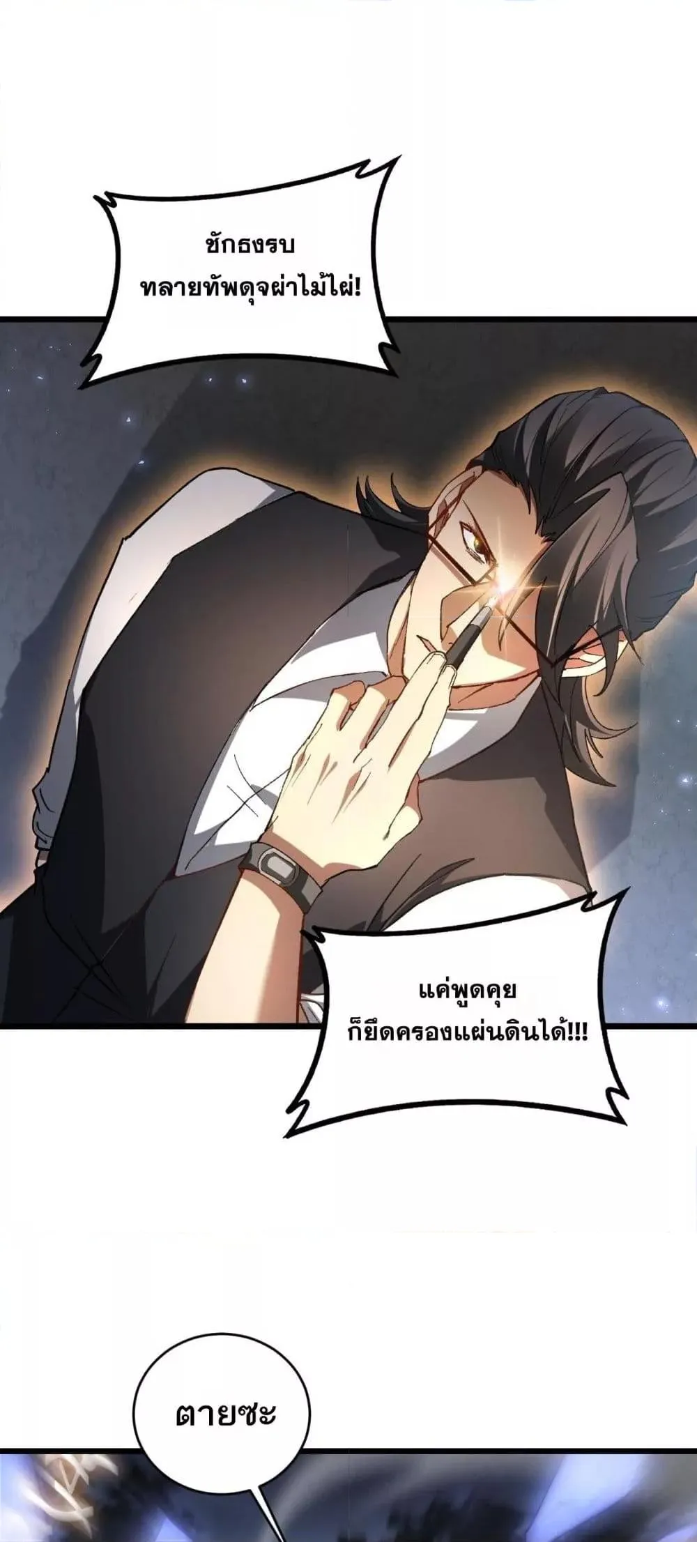 Overlord of Insects Chap 77 - Next Chap 78