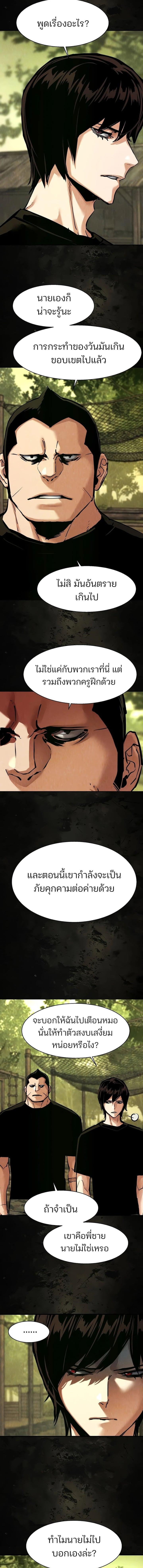 Mercenary Enrollment Chap 271 - Next Chap 272