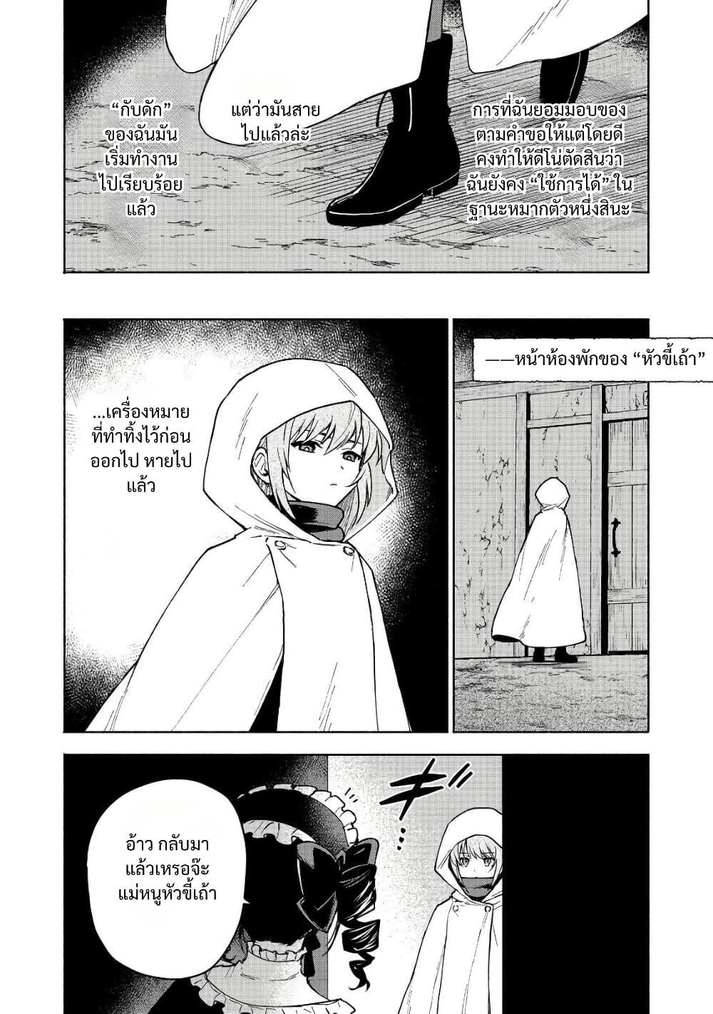 Otome Game no Heroine de Saikyou Survival @COMIC Chap 26 - Next Chap 27