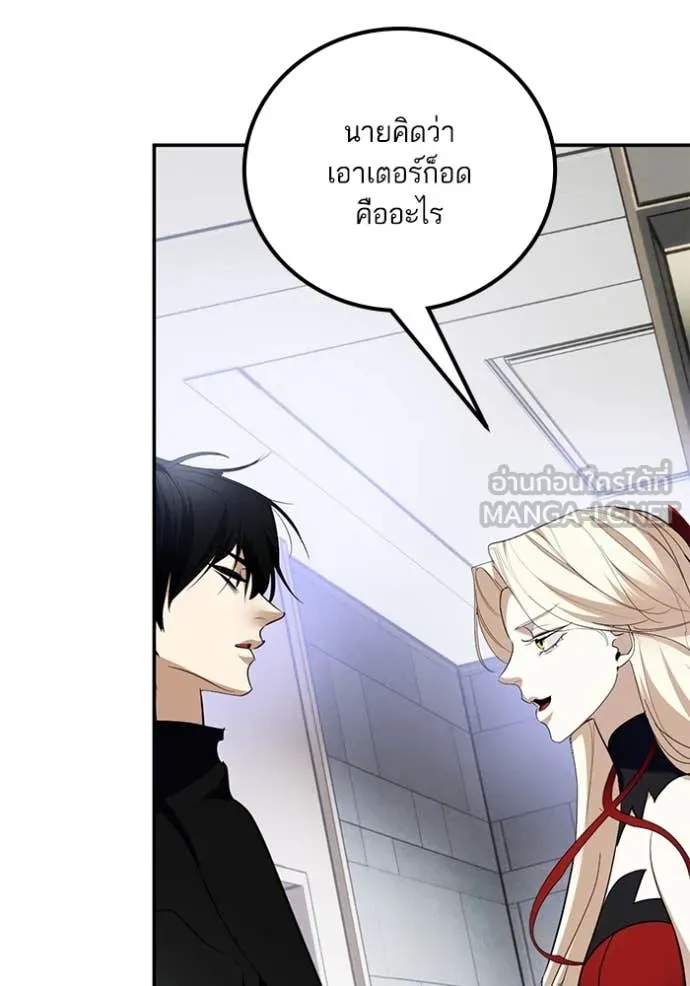Return to Player Chap 194 - Next Chap 195