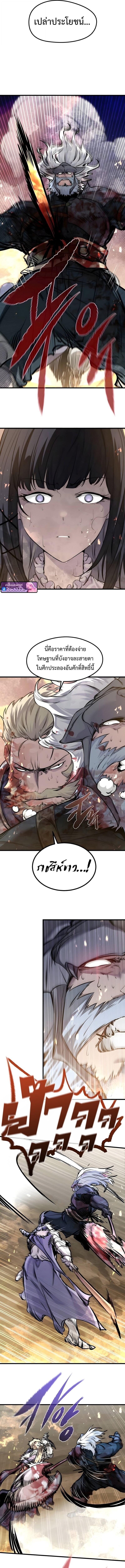 The Regressed Mercenary’s Machinations Chap 78 - Next Chap 79