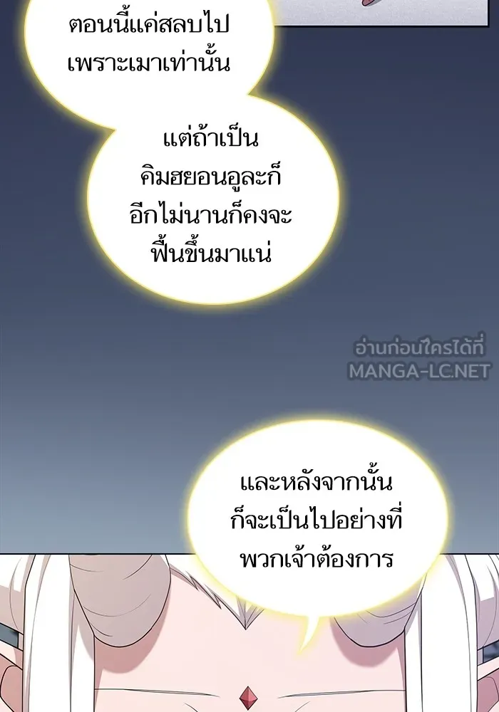 The Tutorial Tower of the Advanced Player – ผู้เล่นขั้นเทพแห่งหอคอยฝึกสอน Chap 160 - Next Chap 161