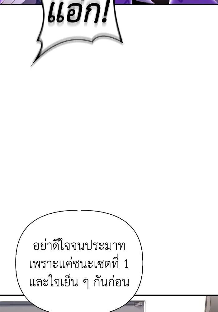 Superhuman Battlefield Chap 104 - Next Chap 105