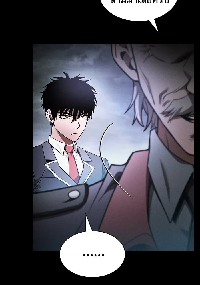 Academy’s Genius Swordmaster – นักดาบอัจฉริยะจากอะคาเดมี Chap 29 - Next Chap 30