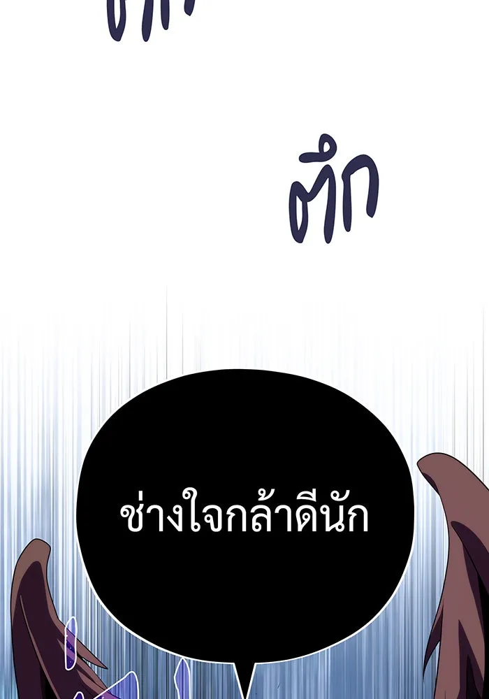 The Dark Magician Transmigrates After 66666 Years – จอมเวทเกิดใหม่ในรอบ 66666 ปี Chap 119 - Next Chap 120