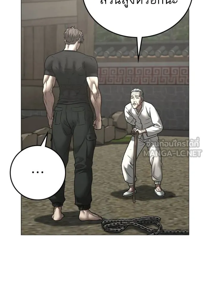 Reality Quest Chap 162 - Next Chap 163