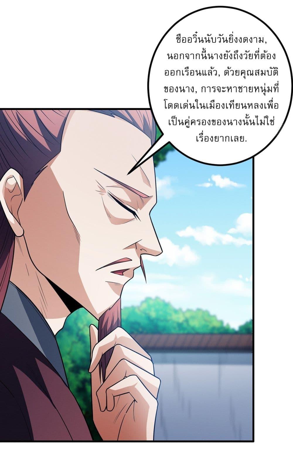 God of Martial Arts Chap 671 - Next Chap 672