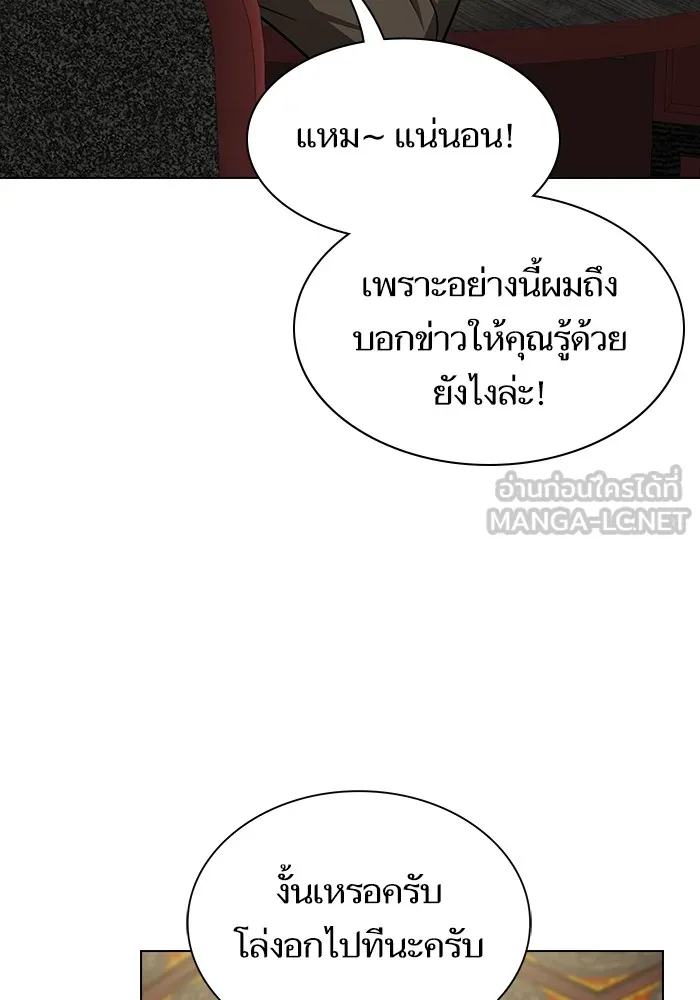 The Tutorial Tower of the Advanced Player – ผู้เล่นขั้นเทพแห่งหอคอยฝึกสอน Chap 223 - Next Chap 224