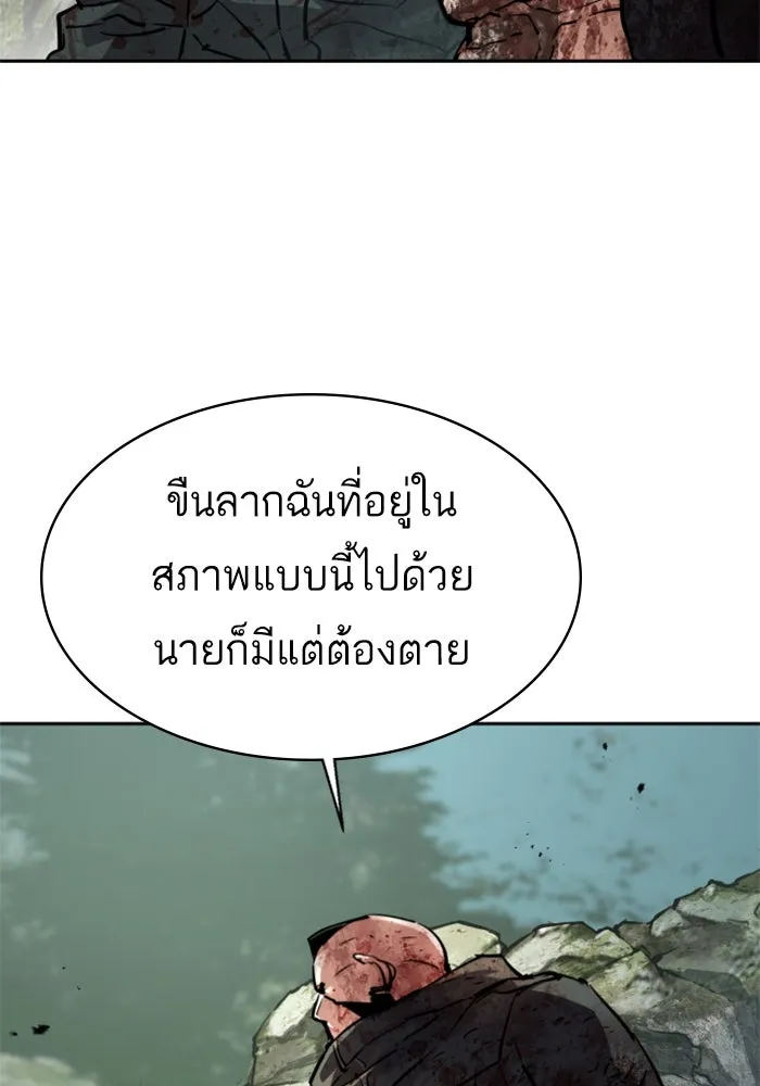 Mercenary Enrollment Chap 249 - Next Chap 250