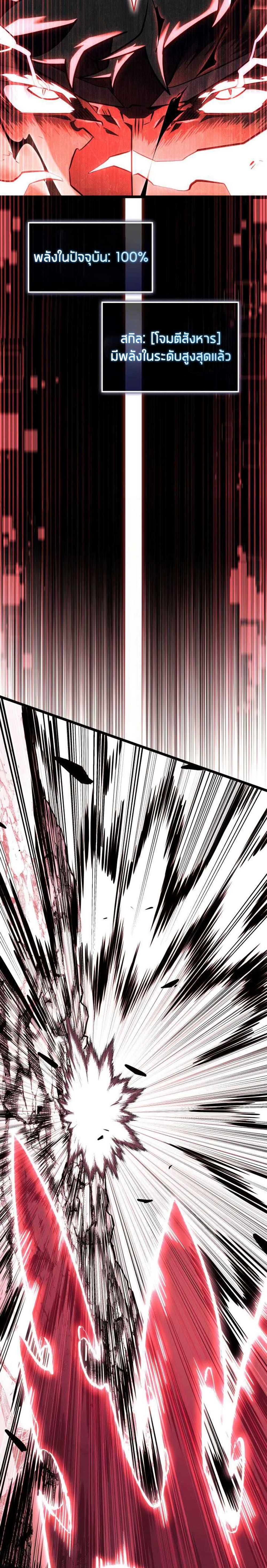 Return of the SSS-Class Ranker Chap 152 - Next Chap 153