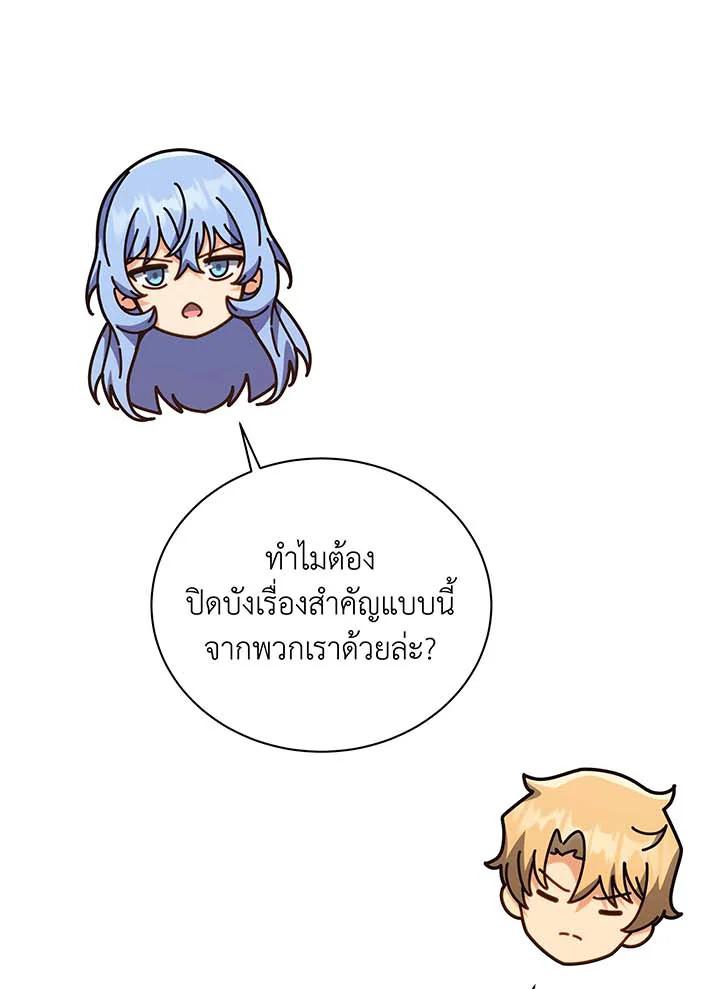 Necromancer Academy's Genius Summoner Chap 141 - Next Chap 142