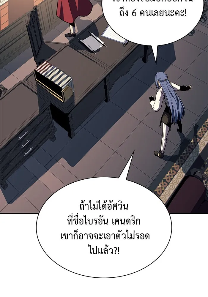 The Regressed Son of a Duke is an Assassin – ลูกชายคนเล็กของดยุกคือมือสังหาร Chap 31 - Next Chap 32