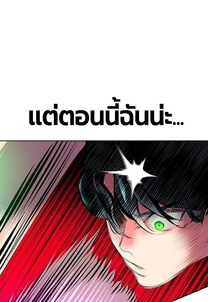 Jungle Juice Chap 124 - Next Chap 125