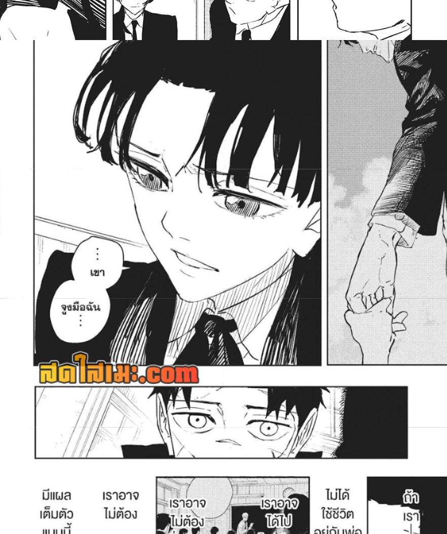 Kagurabachi Chap 65 - Next Chap 66