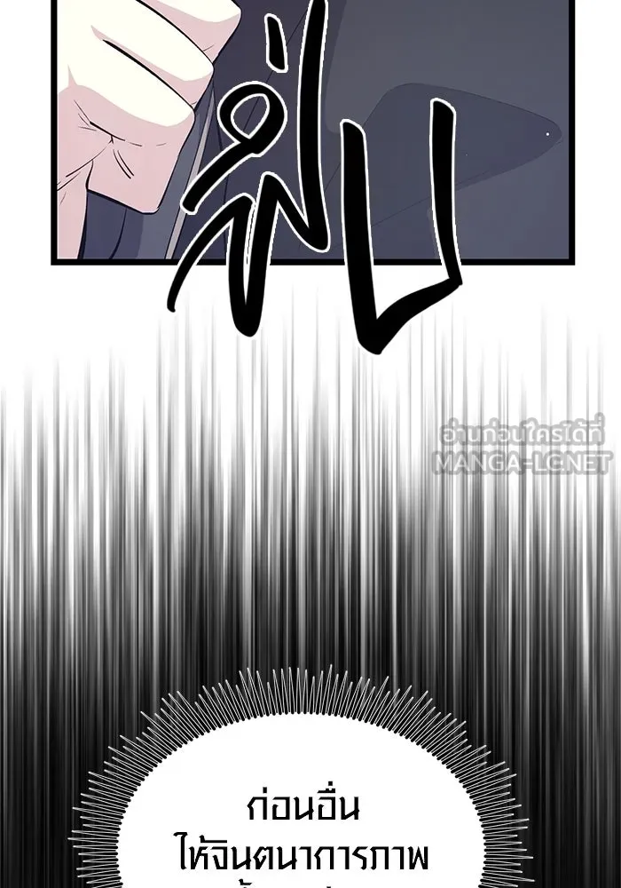 I Obtained a Mythic Item – พลิกชะตาคว้าไอเทมระดับเทพ Chap 15 - Next Chap 16