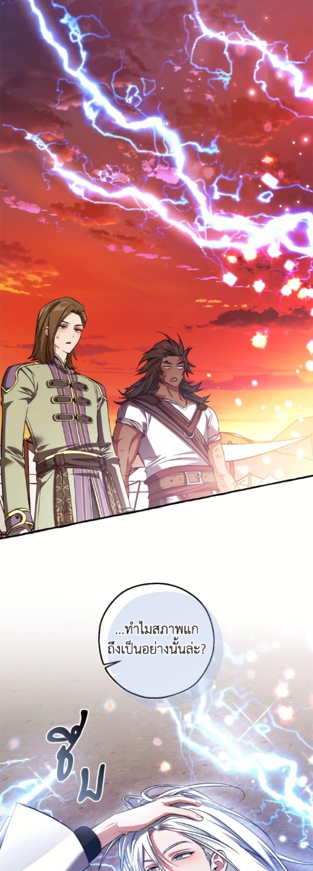 Trash of the Count’s Family Chap 160 - Next Chap 161