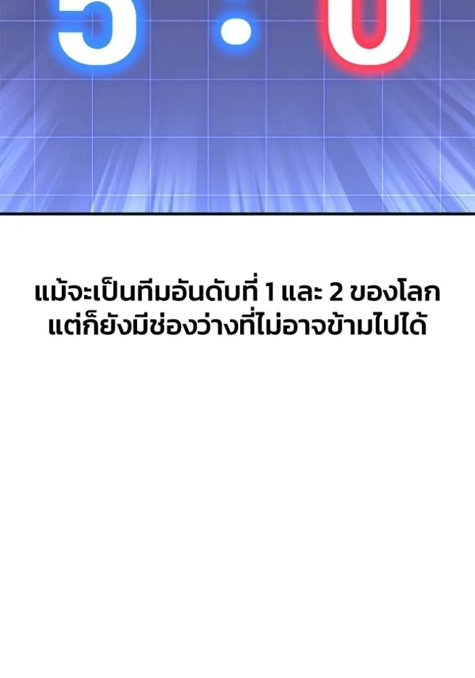 Superhuman Battlefield Chap 112 - Next Chap 113