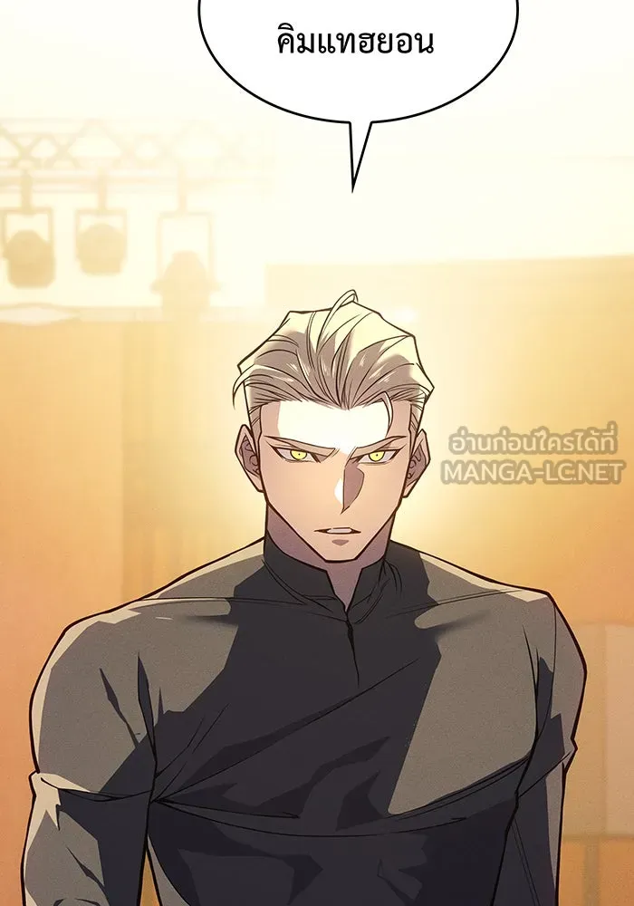 Regressing With the King’s Power – เกิดใหม่พร้อมพลังแห่งราชัน Chap 80 - Next Chap 81