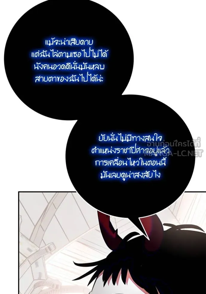 Return to Player Chap 191 - Next Chap 192