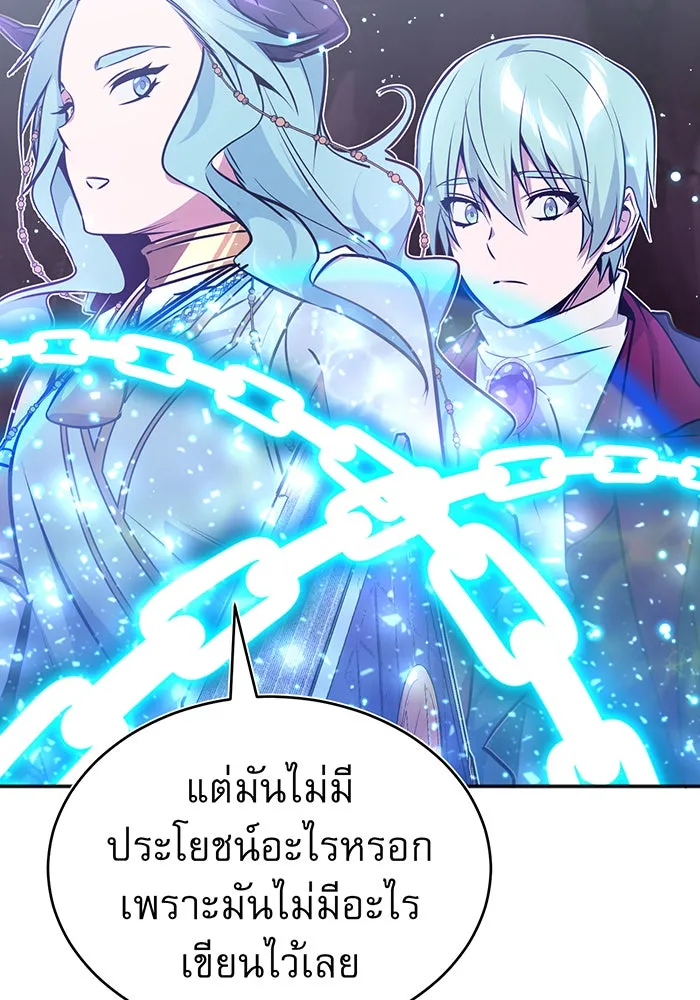 The Dark Magician Transmigrates After 66666 Years – จอมเวทเกิดใหม่ในรอบ 66666 ปี Chap 34 - Next Chap 35