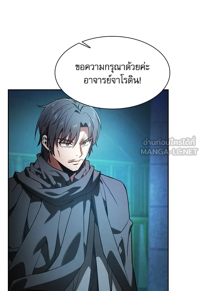 Academy’s Genius Swordmaster – นักดาบอัจฉริยะจากอะคาเดมี Chap 74 - Next Chap 75