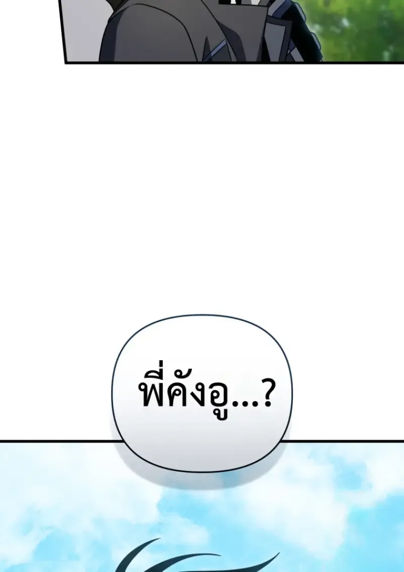 Player Who Returned 10,000 Years Later Chap 141 - Next Chap 142