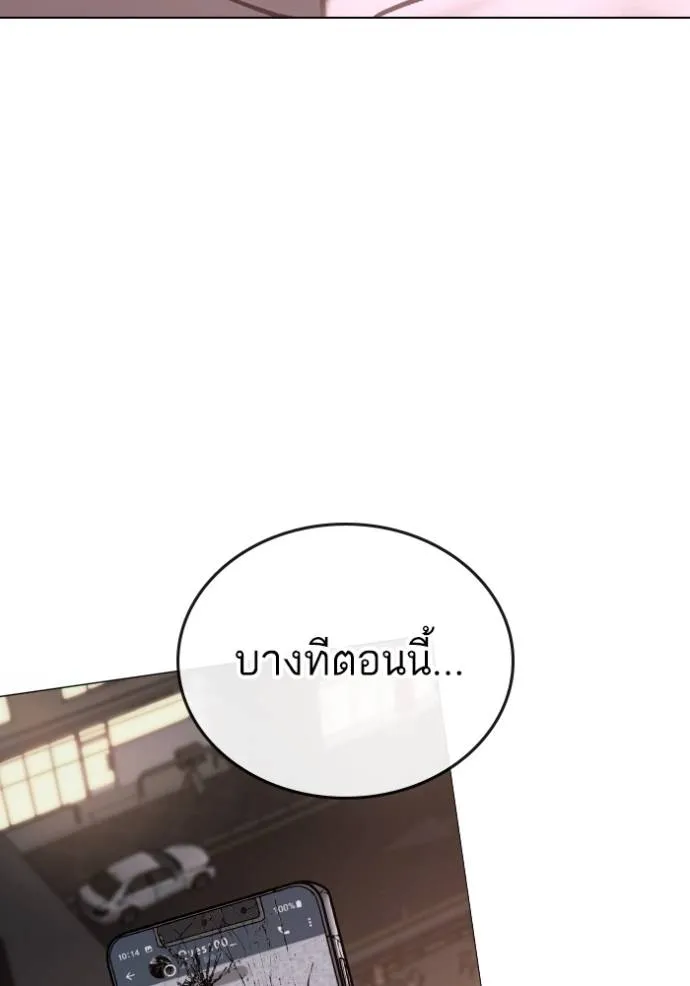 Reality Quest Chap 136 - Next Chap 137