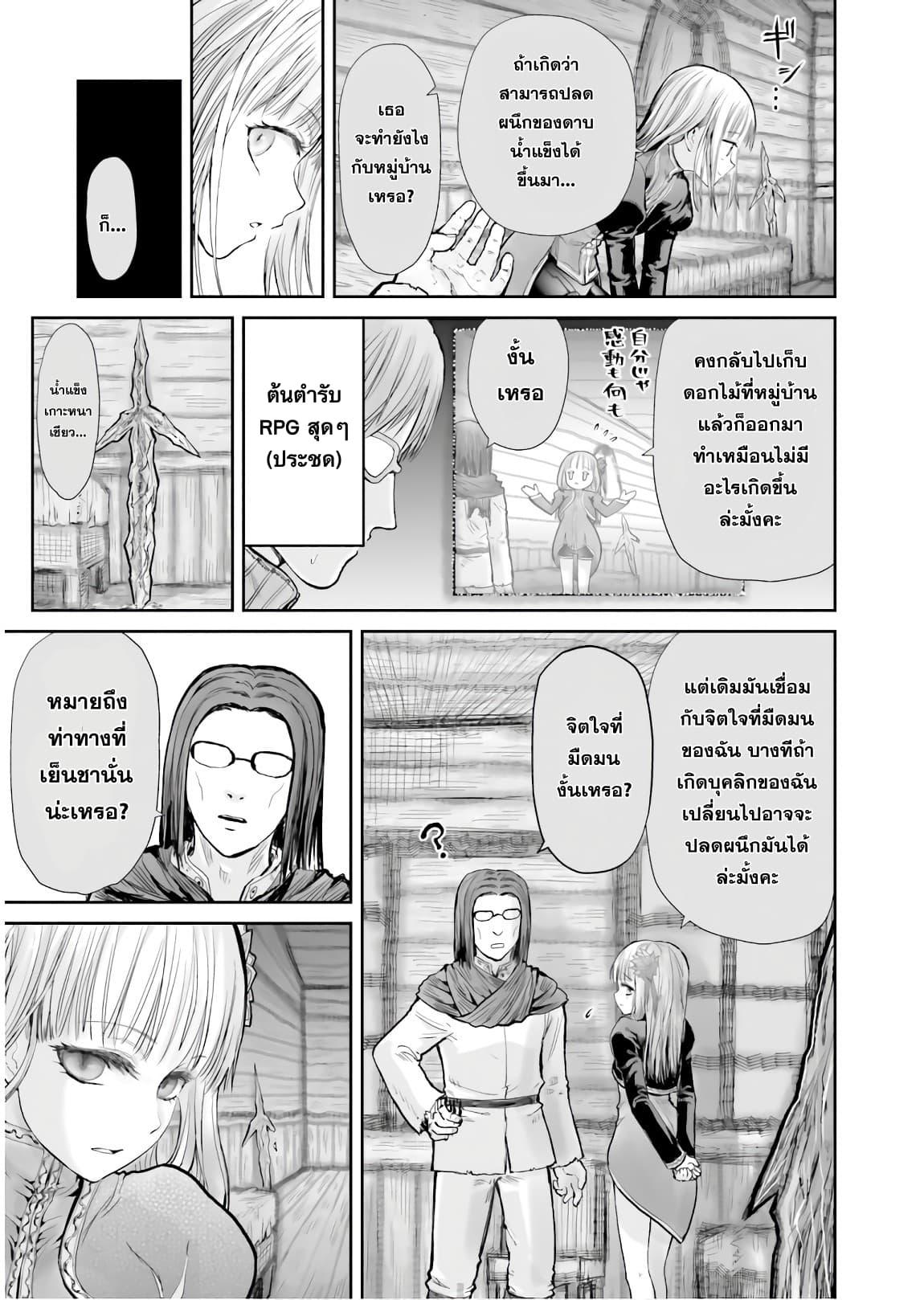 Isekai Ojisan Chap 13 - Next Chap 14