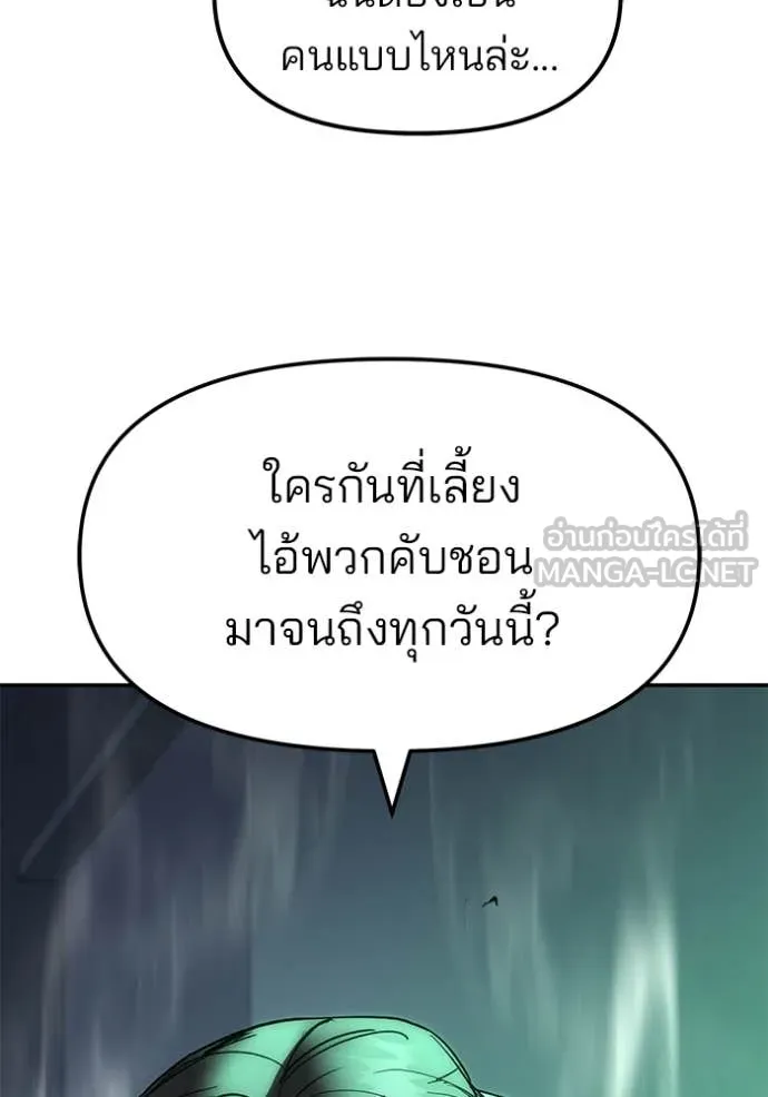 The Bully in Charge Chap 161 - Next Chap 162