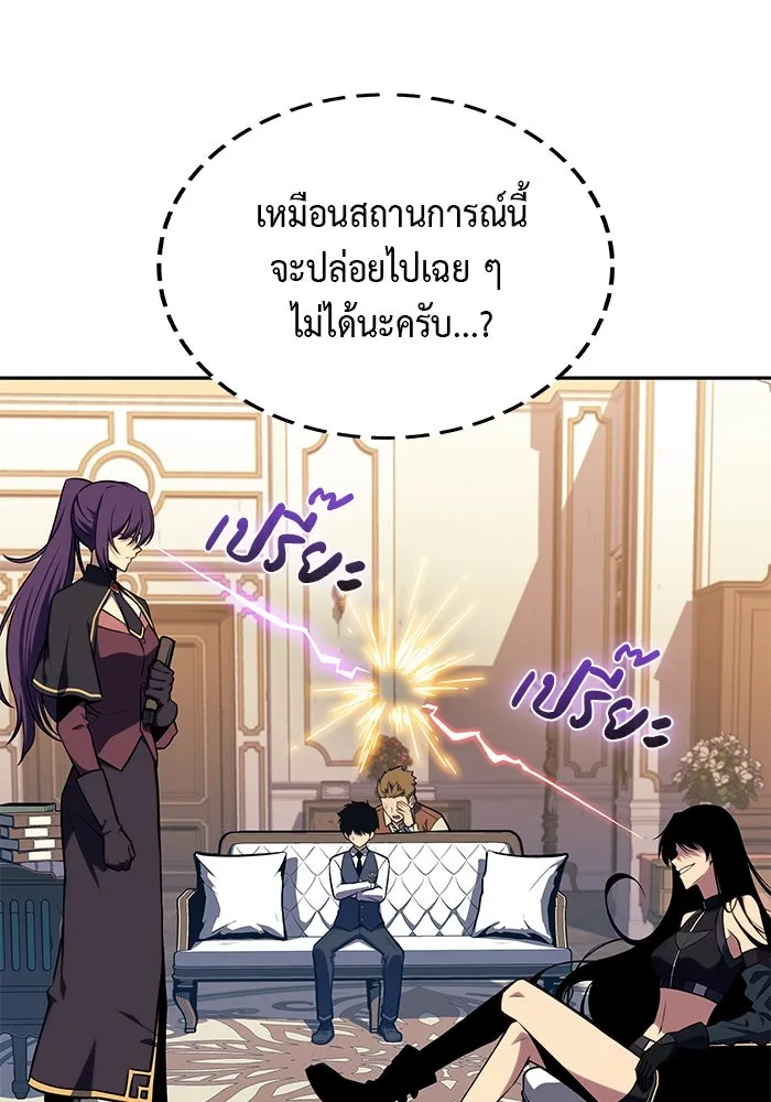The Regressed Son of a Duke is an Assassin – ลูกชายคนเล็กของดยุกคือมือสังหาร Chap 19 - Next Chap 20