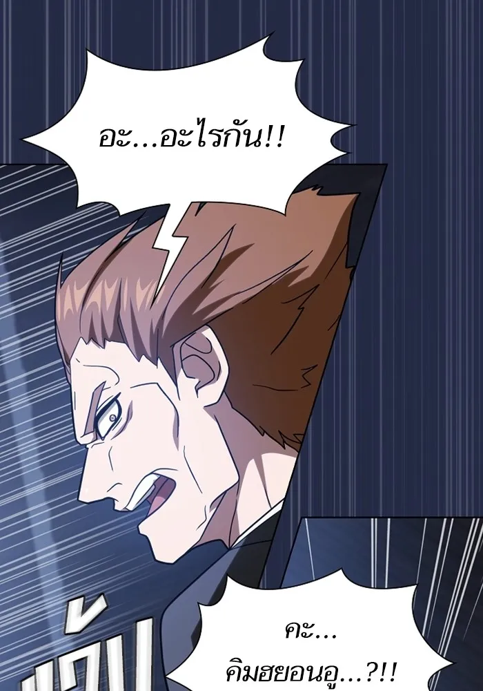 The Tutorial Tower of the Advanced Player – ผู้เล่นขั้นเทพแห่งหอคอยฝึกสอน Chap 220 - Next Chap 221