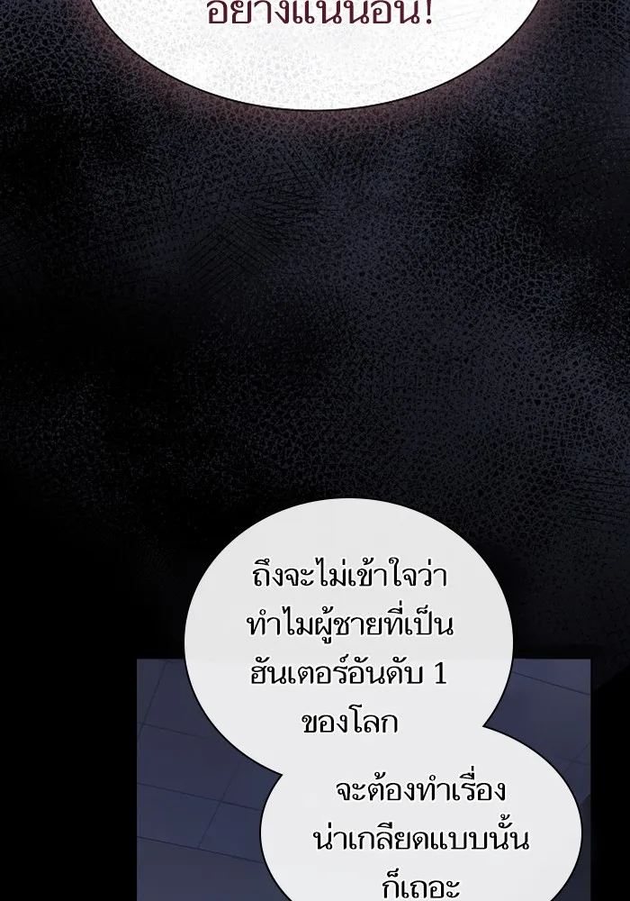 The Tutorial Tower of the Advanced Player – ผู้เล่นขั้นเทพแห่งหอคอยฝึกสอน Chap 220 - Next Chap 221